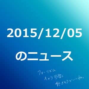 20151205