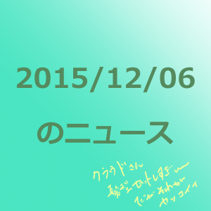 20151206