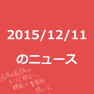 20151211