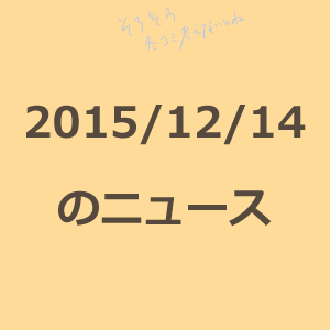 20151214