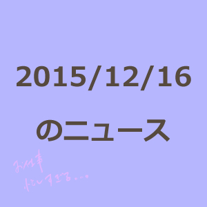 20151216