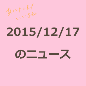 20151217