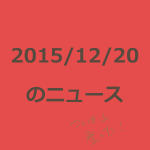 20151220