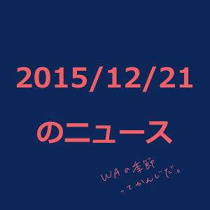 20151221