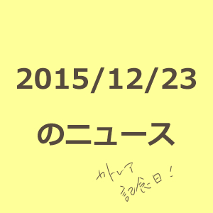 20151223