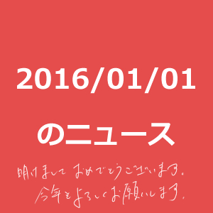 20160101