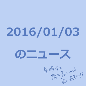 20160103