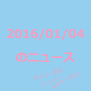 20160104