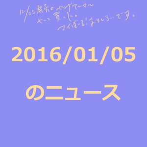 20160105