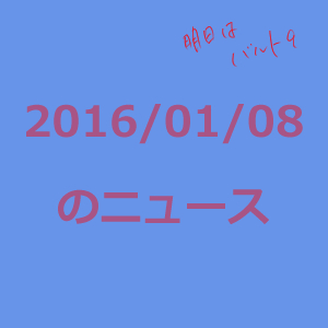 20160108