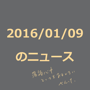 20160109