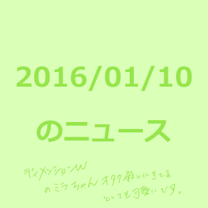 20160110