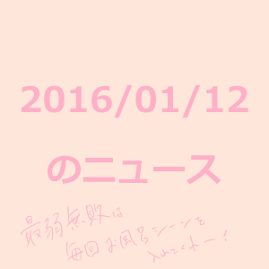 20160112