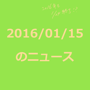 20160115