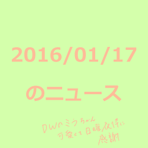 20160117