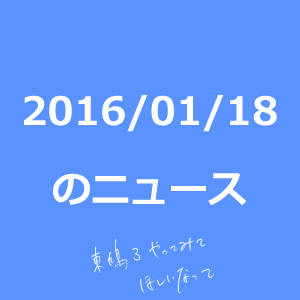 20160118