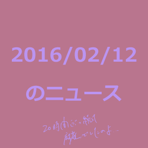 20160212