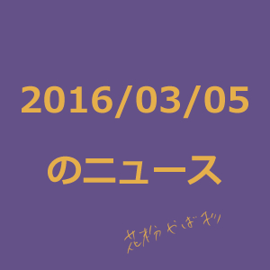 20160305