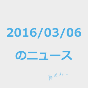 20160306