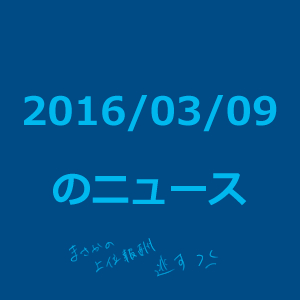 20160309