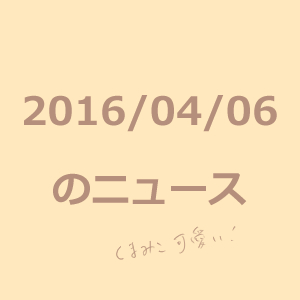 20160406