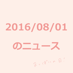 20160801