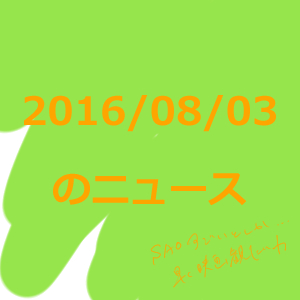 20160803