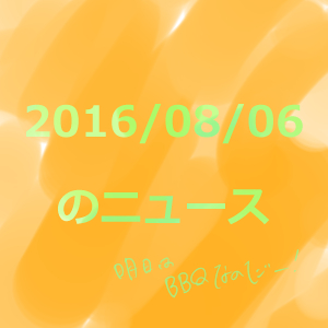 20160806