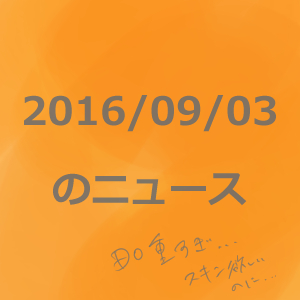 20160903