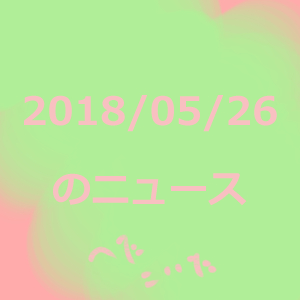 20180526