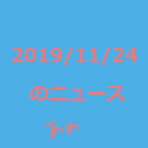 20191124