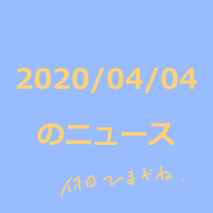 20200404